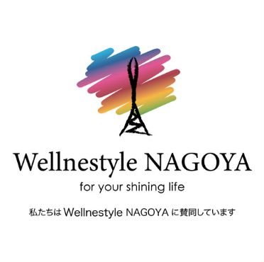 Wellnestyle　Nagoya
